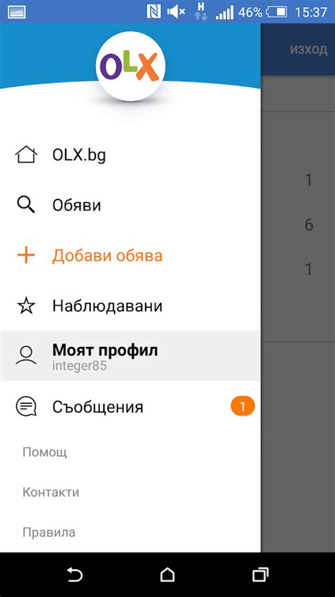 OLX.bg .